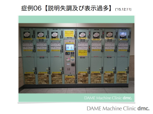 37 ICカード専用コインロッカー02