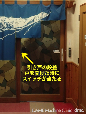 55 引き戸の自動ドア04