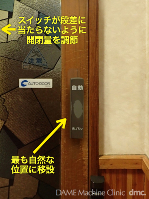 55 引き戸の自動ドア11